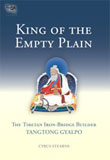 kingemptyplain-110x160